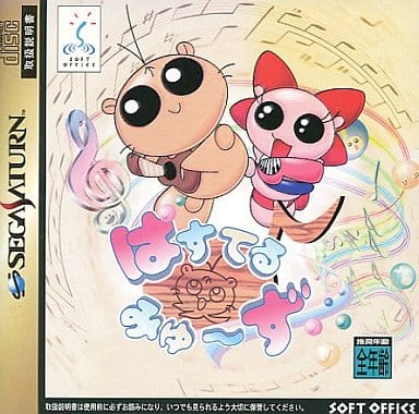 ぱすてるみゅーず