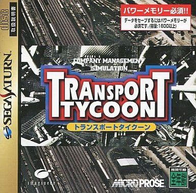 トランスポート タイクーン