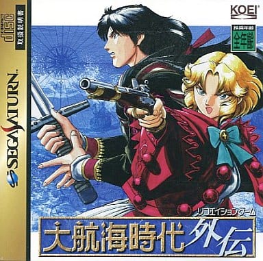 大航海時代外伝