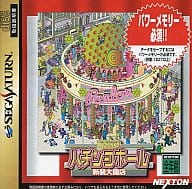 パチンコホール～新装大開店～