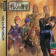 機動戦士ガンダム ギレンの野望