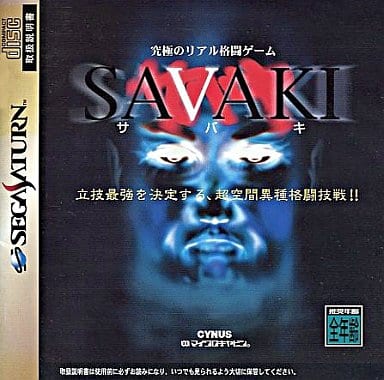 SAVAKI