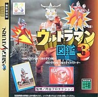 ウルトラマン図鑑3