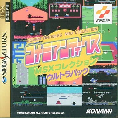 コナミアンティークスMSXコレクション ウルトラパック