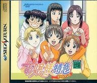 お嬢様特急