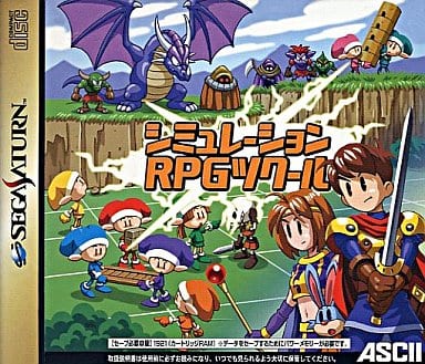 シミュレーションRPGツクール
