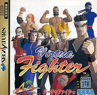 バーチャファイター