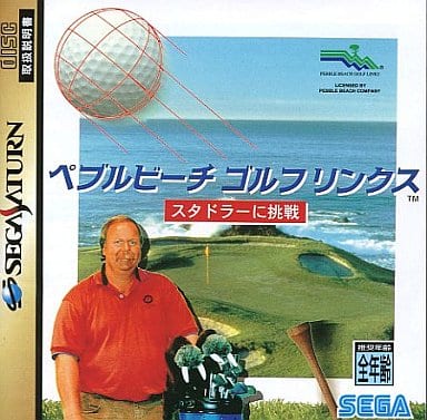PEBBLE BEACH GOLF LINKS ～スタドラーに挑戦～