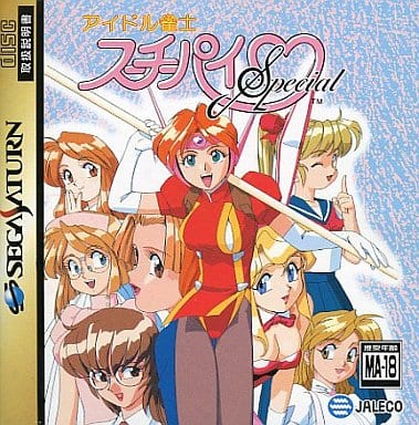 アイドル雀士スーチーパイSpecial