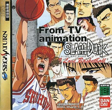 テレビアニメ スラムダンク I Love Basketball