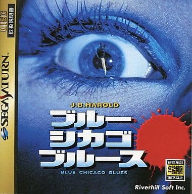ブルー・シカゴ・ブルース