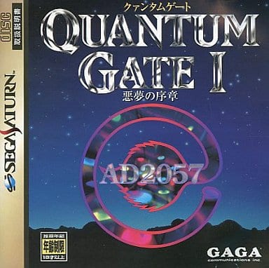 QUANTUM GATE I ～悪魔の序章～