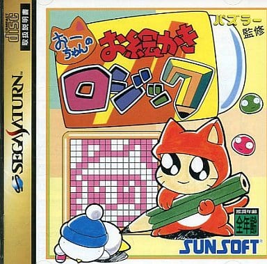 おーちゃんのお絵かきロジック