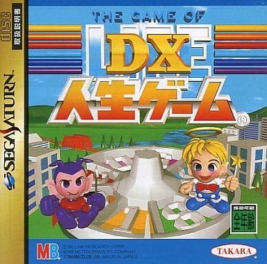 DX人生ゲーム