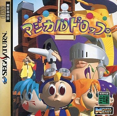 マジカルドロップ