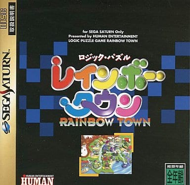 ロジックパズルレインボータウン