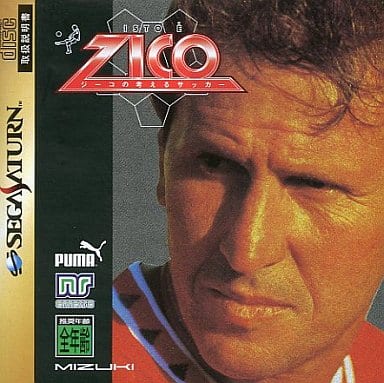 ISTO E ZICO～ジーコの考えるサッカー～