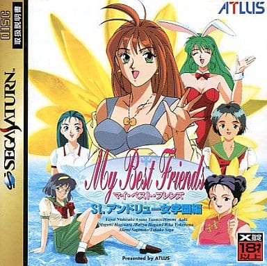 マイ・ベスト・フレンズSt.アンドリュー女学園編