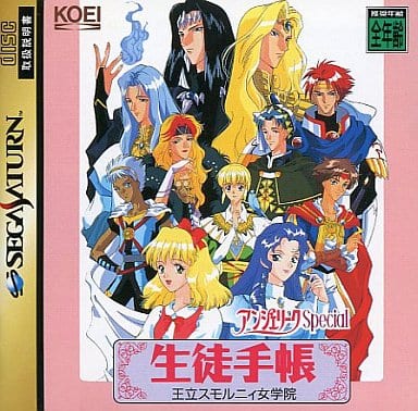 アンジェリークSpecial