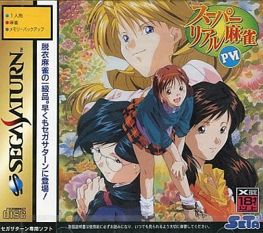 スーパーリアル麻雀P VI