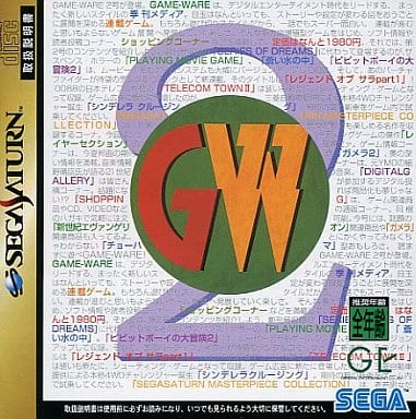 ゲームウェア2号