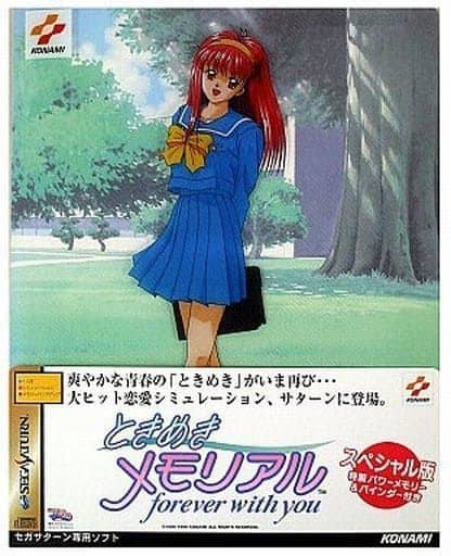 ときめきメモリアル～forever with you～