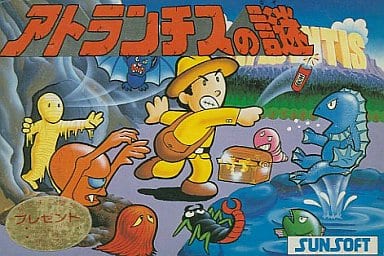 アトランチスの謎