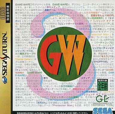 ゲームウェア3号