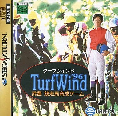 ターフウィンド'96～武豊 競走馬育成ゲーム～