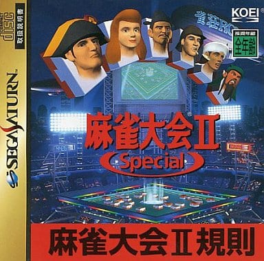 【タバコ臭い】麻雀大会II Special & 太閤立志伝II（Windows） タバコ臭い】麻雀大会II Special & 太閤立志伝II（Windows