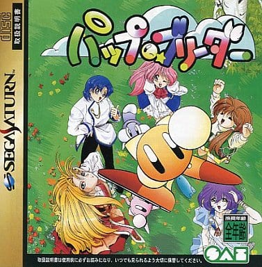 パップ・ブリーダー