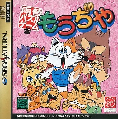 両替パズル もうぢゃ