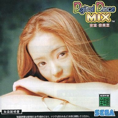 デジタルダンスミックス Vol.1 安室奈美恵