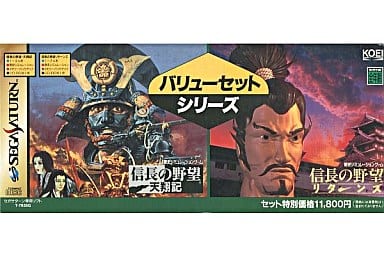 信長の野望 バリューセット