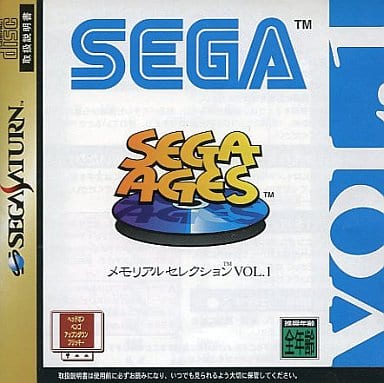 SEGA AGES メモリアルセレクションVOL.1