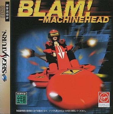 BLAM!マシーンヘッド