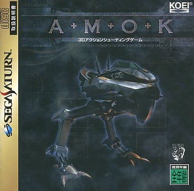 アモック