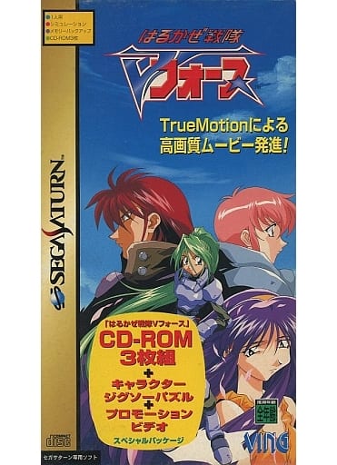 はるかぜ戦隊 Vフォース