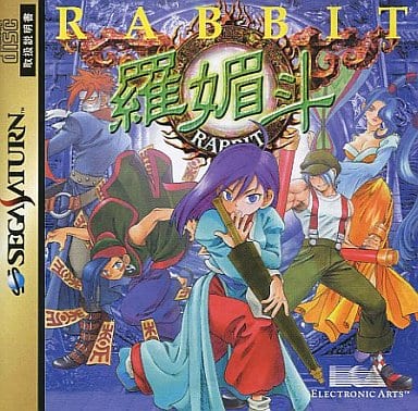 羅媚斗 RABBIT