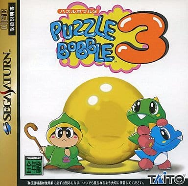 パズルボブル3 FOR SEGANET