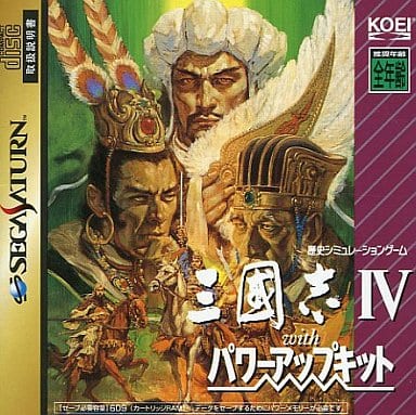 三國志IV with パワーアップキット