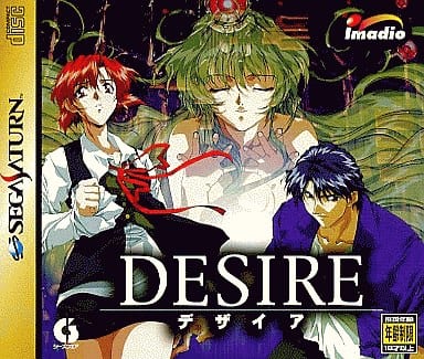 DESIRE