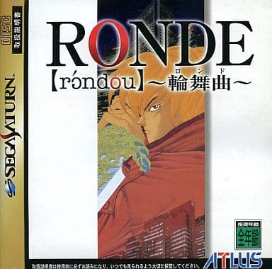 RONDE ～輪舞曲～