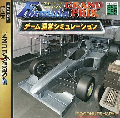 チーム運営シミュレーションフォーミュラグランプリ