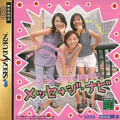 メッセージ ナビ Vol.1