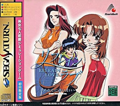 リフレイン ラブ～あなたに逢いたい