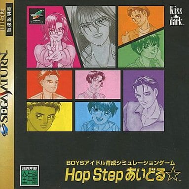 Hop Step あいどる18歳以上推奨
