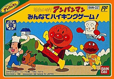 それいけ!アンパンマン みんなでハイキングゲーム!