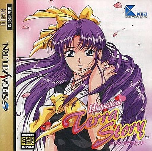 ハイスクールテラ ストーリー