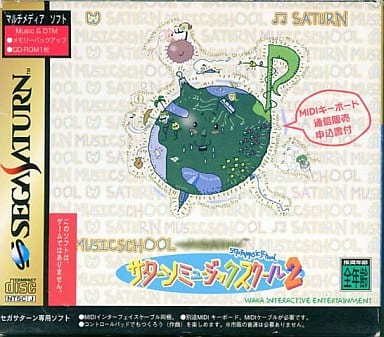 サターンミュージックスクール2